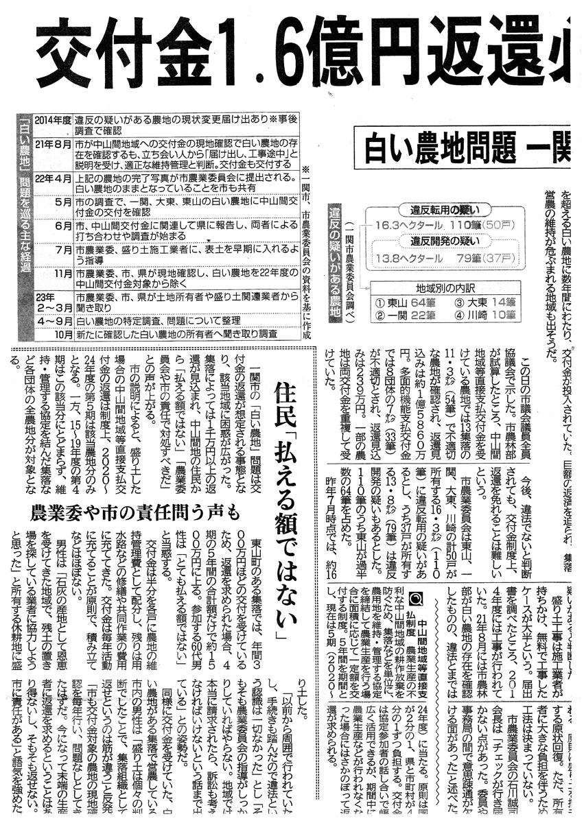 新菜二歳
