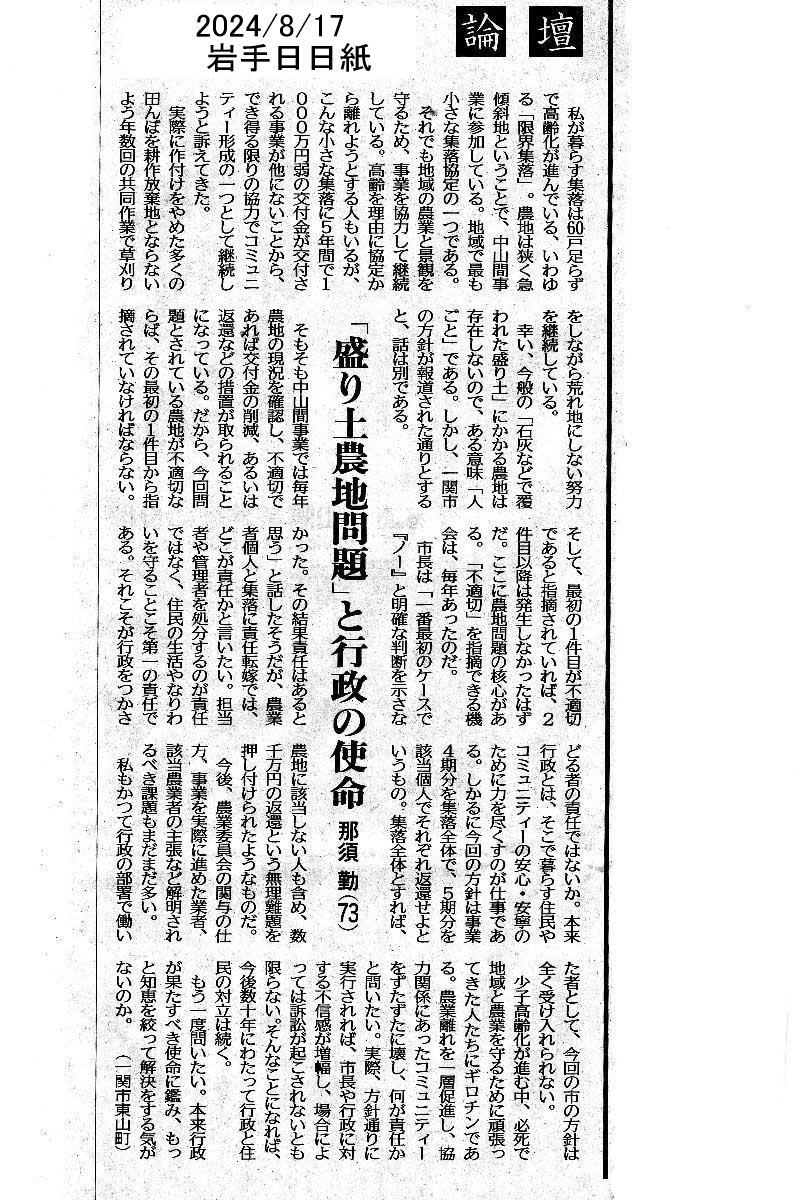 白い農地U
